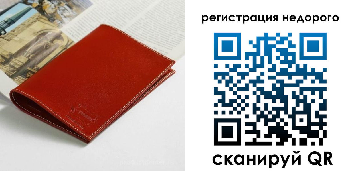 прописка регистрация в Ессентуках