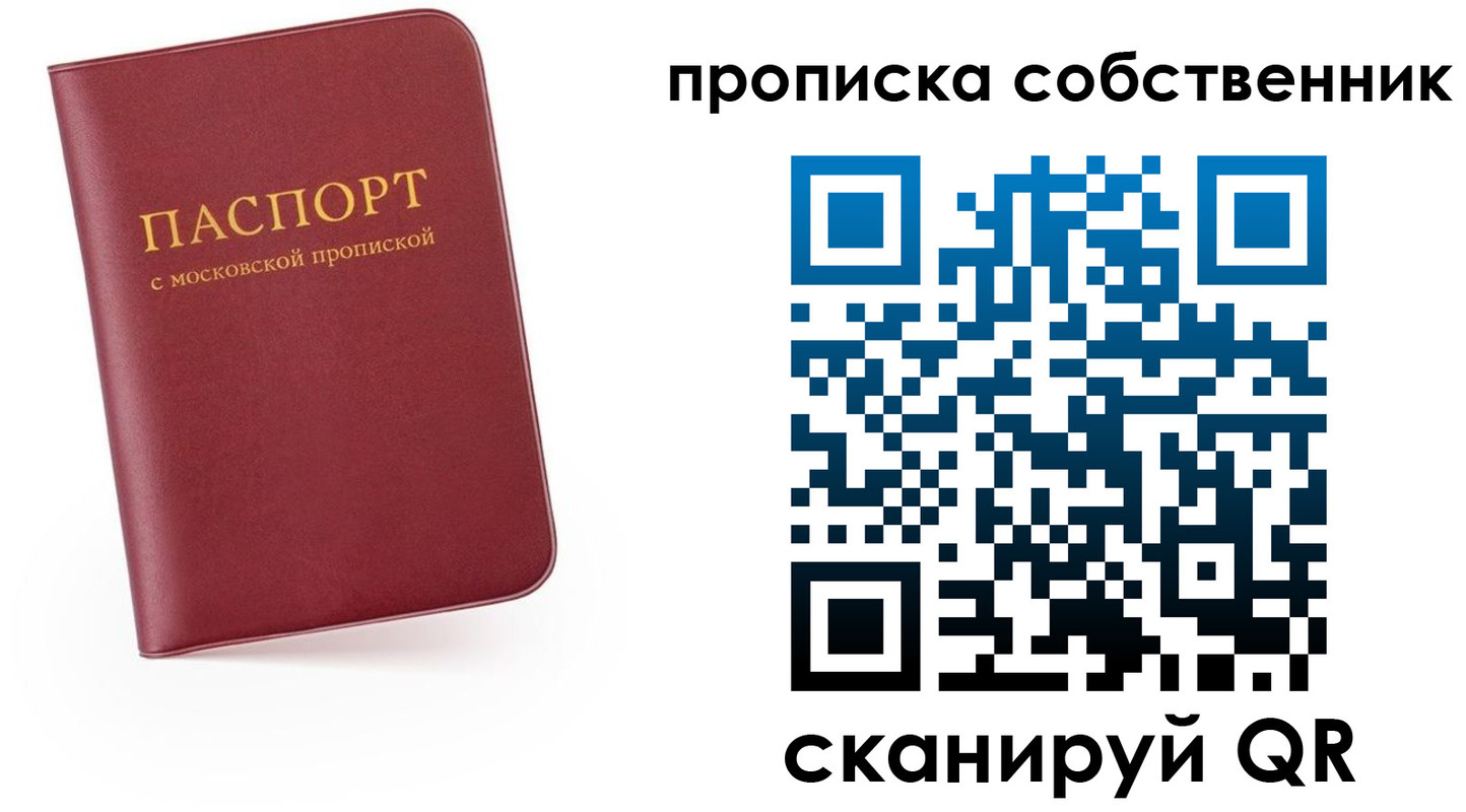 временная регистрация в квартире в Ессентуках