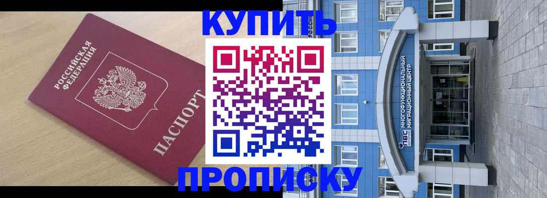 временная регистрация для всех в Ессентуках