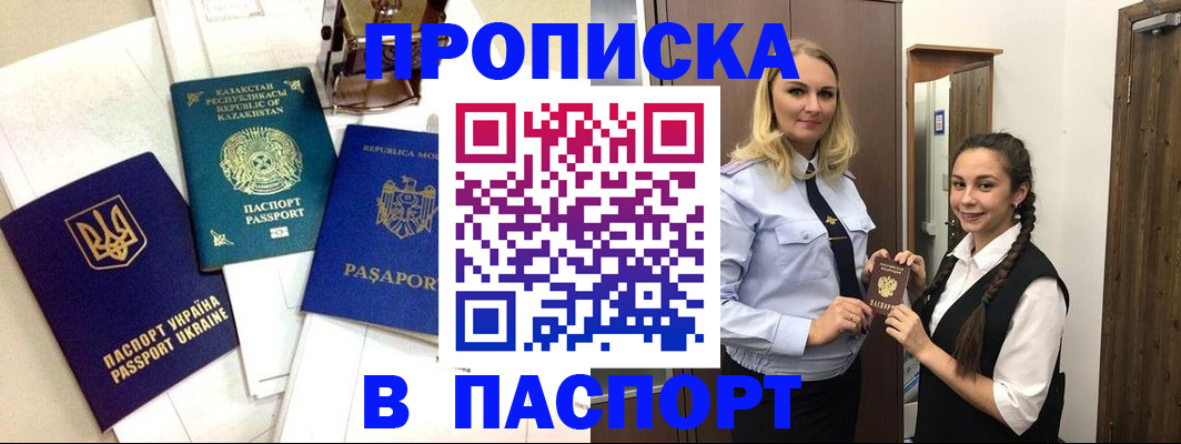 миграционный учет в Ессентуках