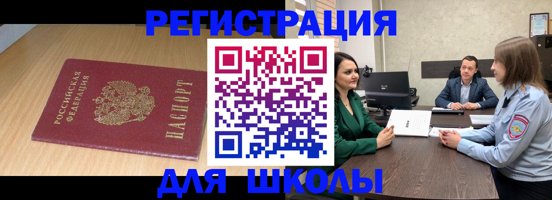 миграционный учет в Ессентуках