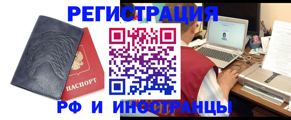 прописка для школы в Ессентуках