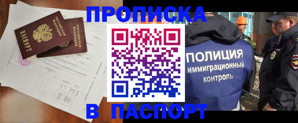 где прописаться в Ессентуках