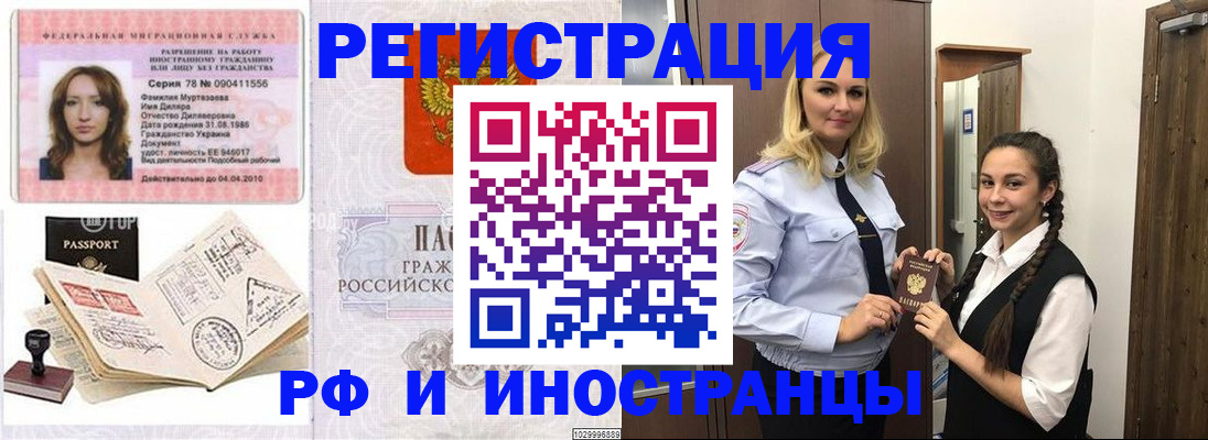 временная регистрация надежно в Ессентуках