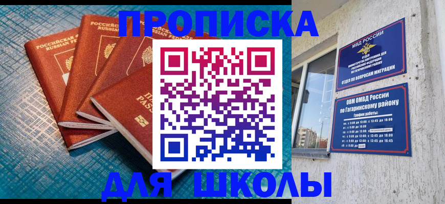 купить прописку в Ессентуках