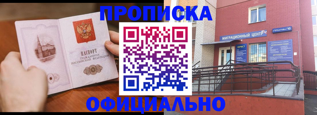 временная регистрация в Ессентуках